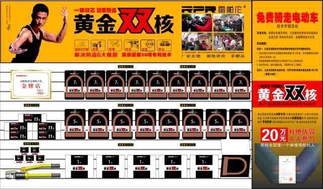 雷帕倫黃金雙核-形象墻